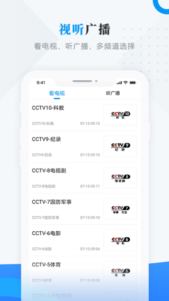 肇政通 安卓版v4.5.0